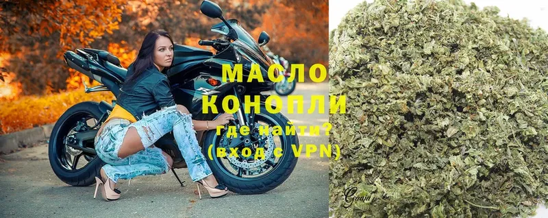 блэк спрут как войти  Опочка  ТГК гашишное масло 